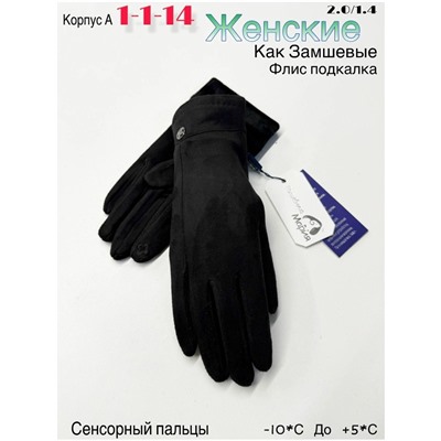 Перчатки #23049860