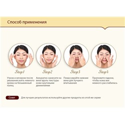 Крем для век с жемчугом Bioaqua