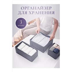 Органайзер для белья 83362 НАТАЛИ, 983101