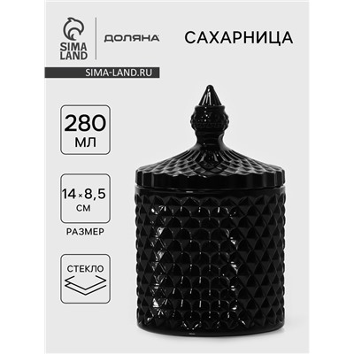 Сахарница Доляна «Малифисента», 280 мл, 8.5×14 см, стекло, чёрная