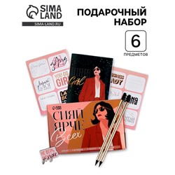 Подарочный набор «Сияй ярче всех» блокнот, значок, наклейки и карандаши 2 шт