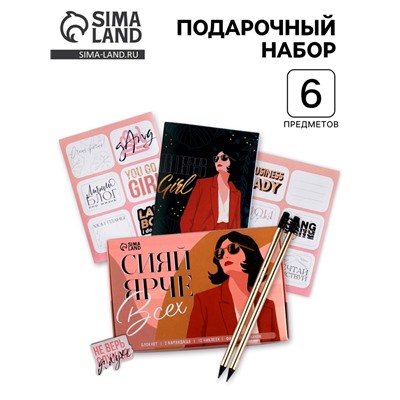 Подарочный набор «Сияй ярче всех» блокнот, значок, наклейки и карандаши 2 шт