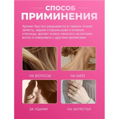 Духи #23311522