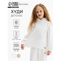 Худи детское MINAKU, цвет молочный, рост 158 см