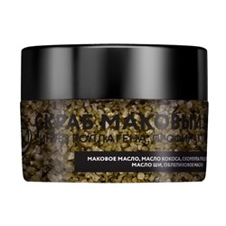 Nexxt Century Скраб для тела кокосовый антицеллюлитный, 250 мл 18575