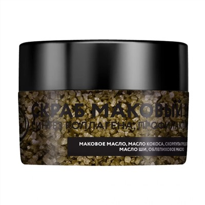 Nexxt Century Скраб для тела кокосовый антицеллюлитный, 250 мл 18575