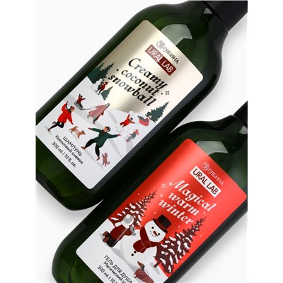 Новогодний подарочный набор косметики Magical warm winter: гель для душа и шампунь для волос 2×300 мл, URAL LAB