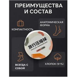 Прессованные носки одноразовые 1 пара, цвет черный, размер 36-42