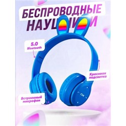 Наушники беспроводные #22790693