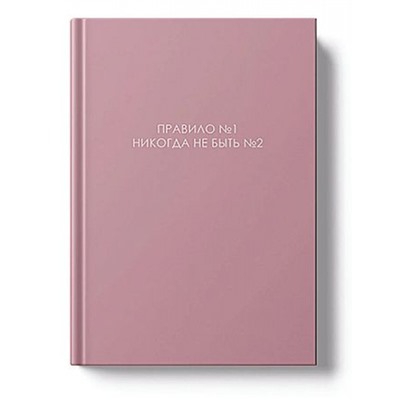 Ежедневник недатированный А5 256 стр. "ЛЕГЕНДА. № 1" ЕЖИ26512803 Listoff