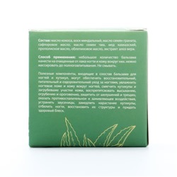 Воск для ногтей и кутикул с алоэ вера, 10 мл