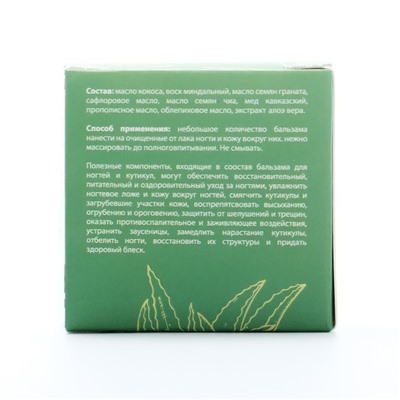 Воск для ногтей и кутикул с алоэ вера, 10 мл