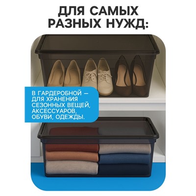 Ящик пластиковый для хранения, с крышкой, объём — 16 л, прозрачно-чёрный