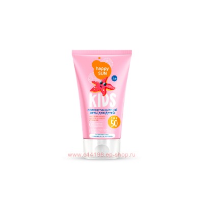 Фитокосметик Солнцезащитный крем детский с пантенолом SPF 50 водостойкий 150мл Happy SUN