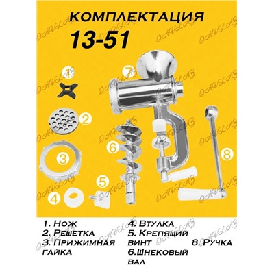Мясорубка #23038267