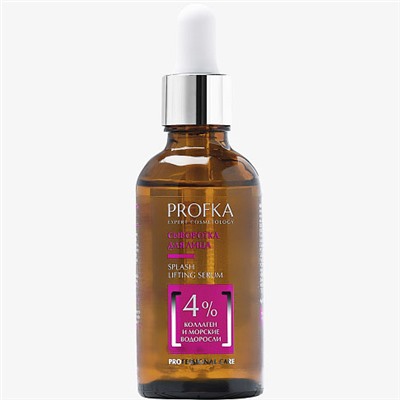 PROFKA Anti-age Сыворотка для лица SPLASH LIFTING SERUM 50 мл