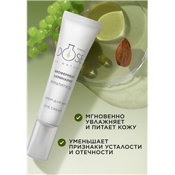 Крем для кожи век «Мультиуход» Dose of Nature