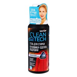 Гель для стирки пуховиков Salton CleanTech изделий из пуха, 250 мл