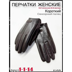 Перчатки #23081982