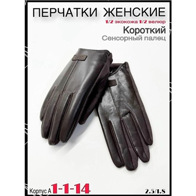 Перчатки #23054641