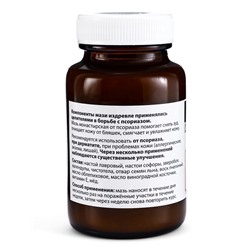 Натуральная мазь от Псориаза, «Святая рука», 100 мл