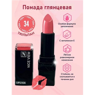 Помада для губ глянцевая Nice Original