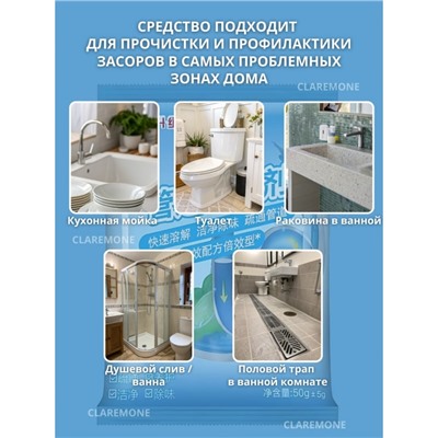 Средство для прочистки труб в порошке, 50 г