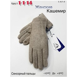 Перчатки #23050701