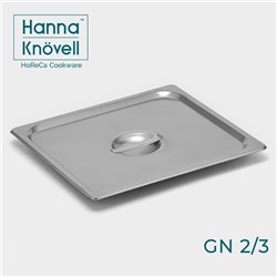 Крышка к гастроёмкости GN 2/3 Hanna Knövell, 32.5×35.3 см, толщина 0.6 мм, нержавеющая сталь