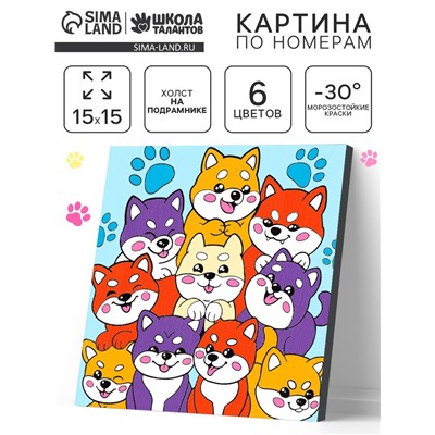 Картина по номерам «Малыши сиба-ину» 15×15 см