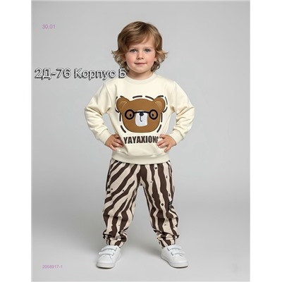 костюм 2058917-1