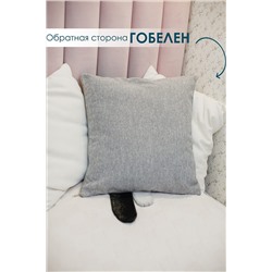 Наволочка декоративная Кекс 45х45 НАТАЛИ, 1082985