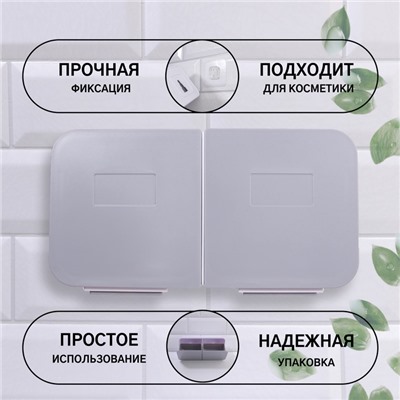 Органайзер для хранения, навесной, 2 секции, с клеевыми крючками, 20.2×11×6.4 см, белый/серый