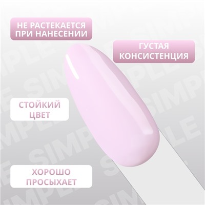 Гель лак для ногтей, однотонный, трехфазный, 10 мл, LED/UV, сиреневый (149)