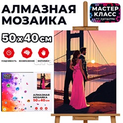 Мозаика алмазная "Закат" 40*50см