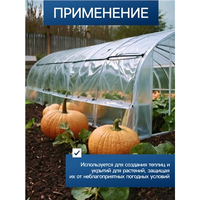 Плёнка из полиэтилена, техническая, толщина 150 мкм, чёрная, 10×3 м, рукав (1.5 м×2), Эконом 50%, для дома и сада, Greengo