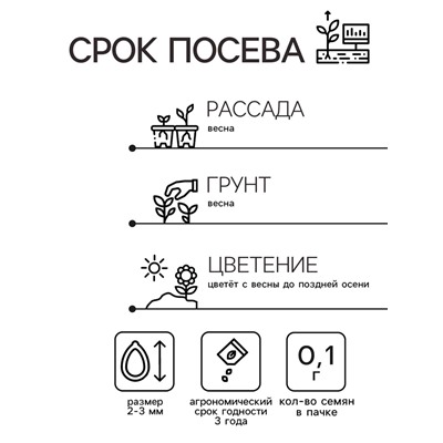 Семена Лантана сводчатая «Любава», 0.1 г, «Гавриш»