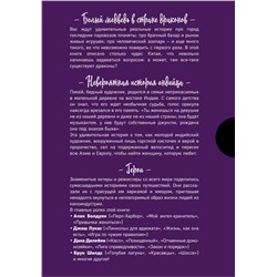 Эксмо "Подарок влюбленному в путешествия (комплект из трех книг в коробке)"