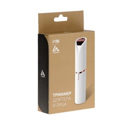 Триммер Luazon LTRI-06, для тела/лица, от USB, белый
