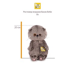 Мягкая игрушка «Кот Басик BABY», в футболке с автопортретом, 20 см