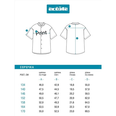 Acoola Сорочка 20110290086