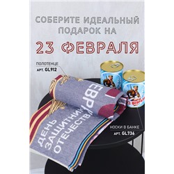 Полотенце лицевое №GL911