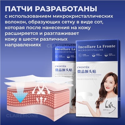 Патчи для лба с коллагеном от морщин Cwinter, 10 шт