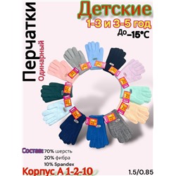 Перчатки #23058063