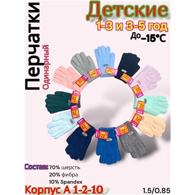 Перчатки #23058063