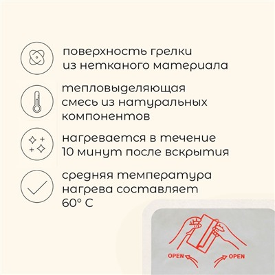 Грелки для ног maclay, самонагревающиеся, 2 шт., 12.5×9 см, одноразовые