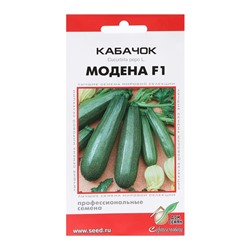 Семена Кабачок «Модена», F1, 5 шт., «Дом семян»