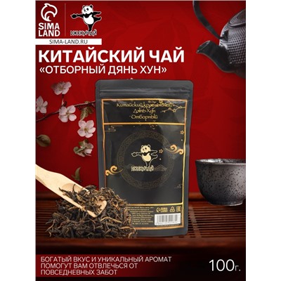 Чай чёрный китайский «Отборный Дянь Хун», 2023 г, 100 г