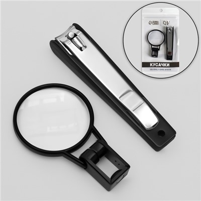 Кусачки книпсер маникюрные, на магните, с лупой, 9 см, пакет zip lock, чёрные, серебристые