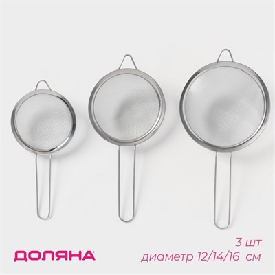 Сито Доляна, d=12 см,14 см, 16 см, набор 3 шт., нержавеющая сталь, серебристое